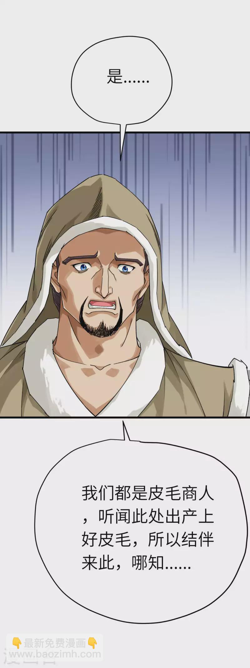 第200话 生番-第203话