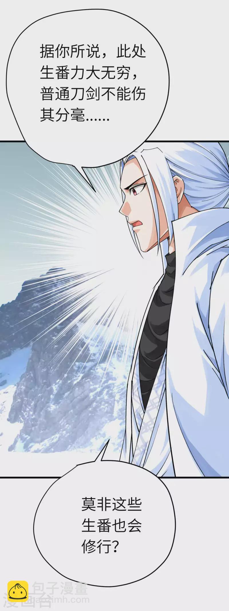 第200话 生番-第203话