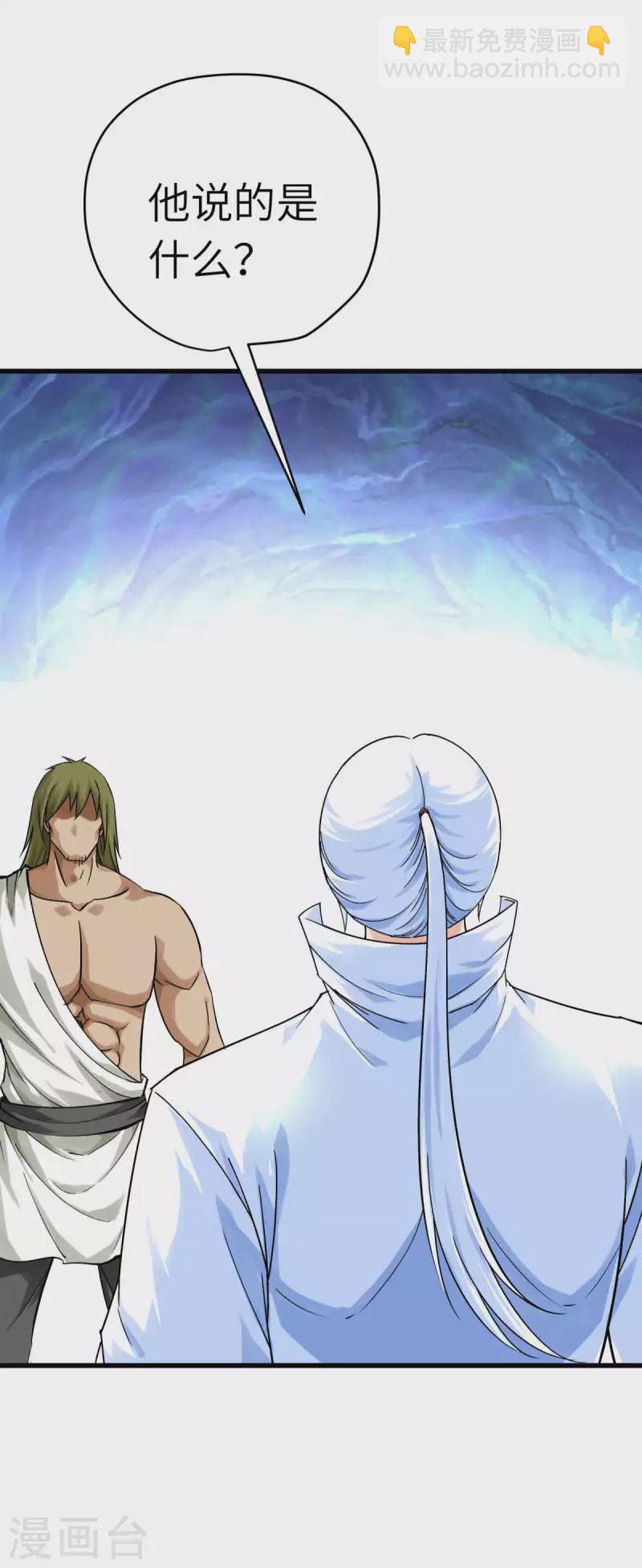 第202话 灵源果-第205话