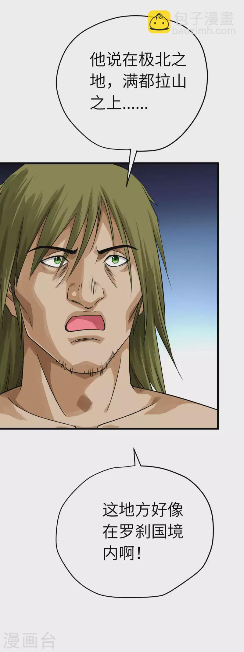 第202话 灵源果-第205话