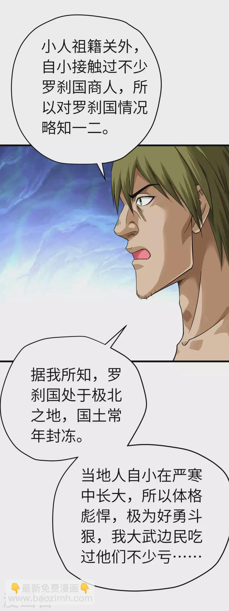 第202话 灵源果-第205话