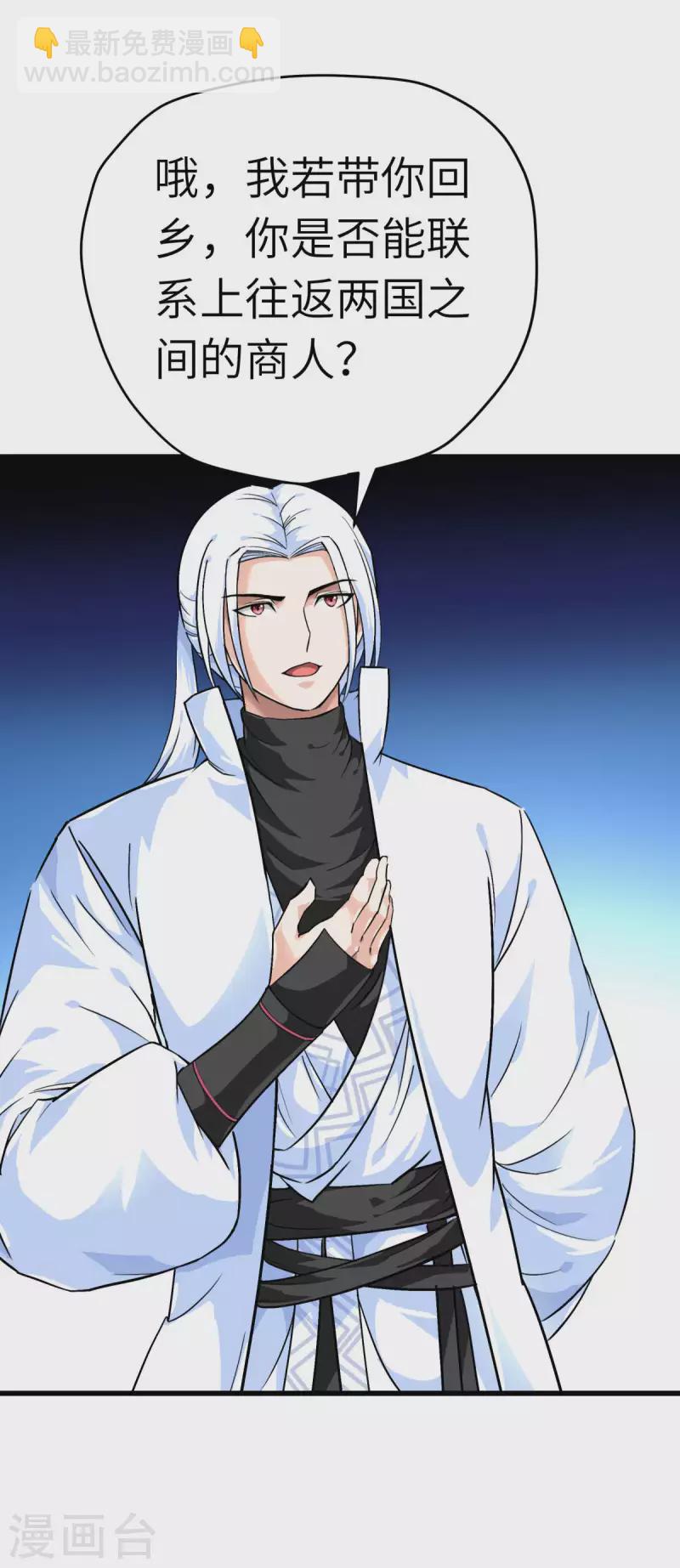 第202话 灵源果-第205话