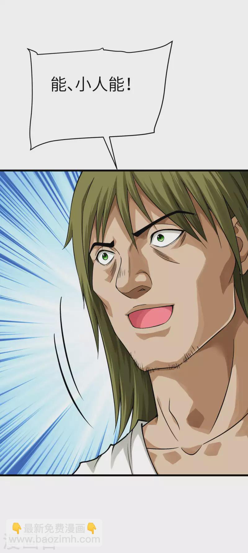 第202话 灵源果-第205话