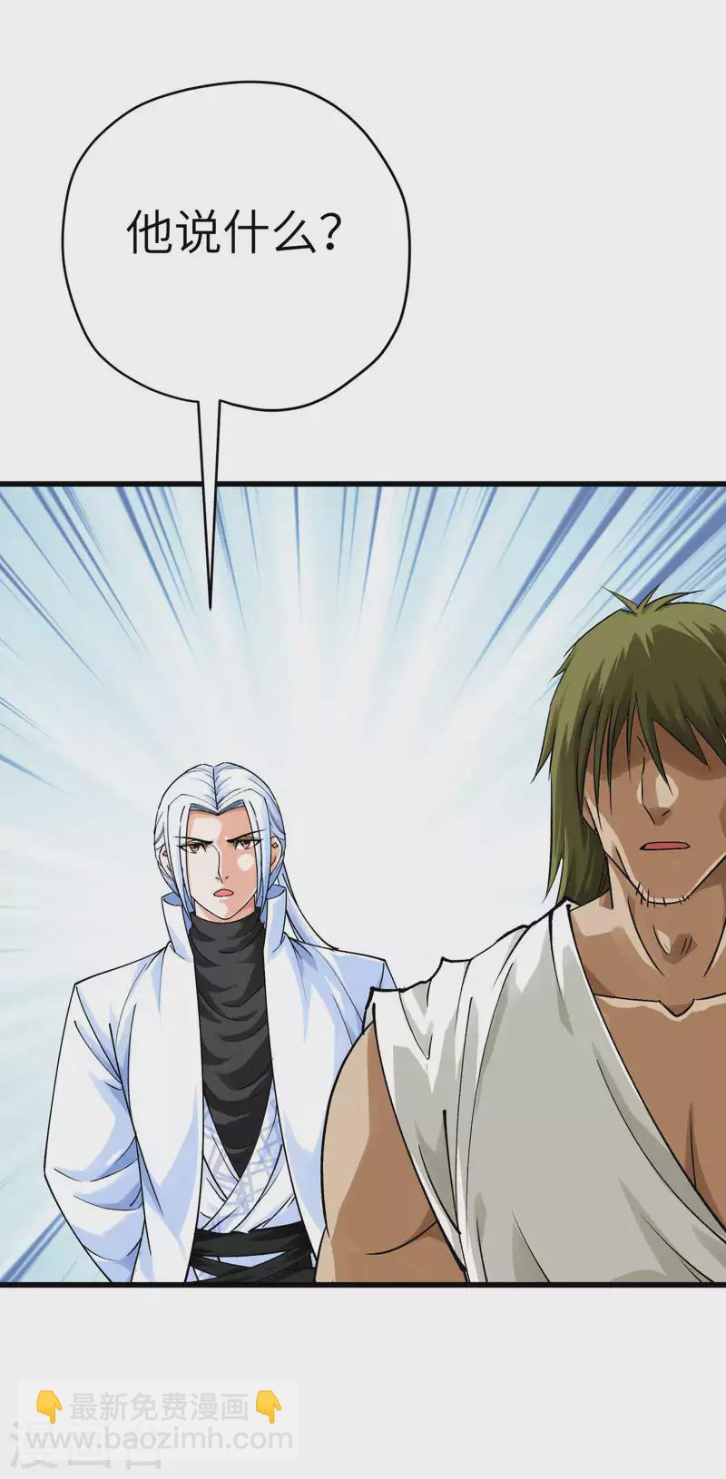 第202话 灵源果-第205话