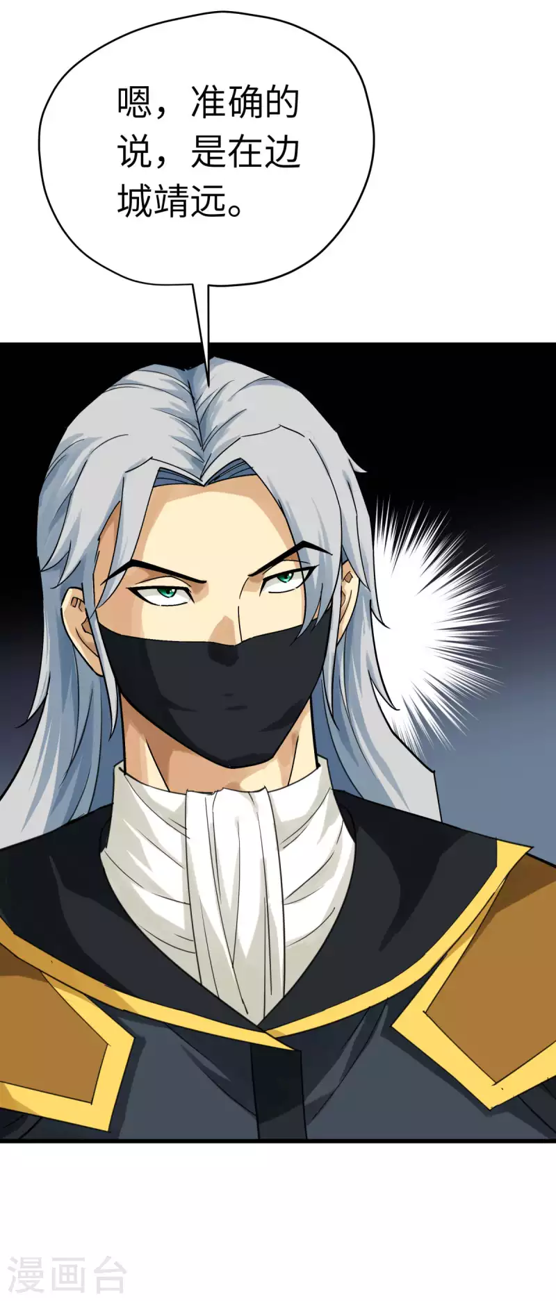 第202话 灵源果-第205话