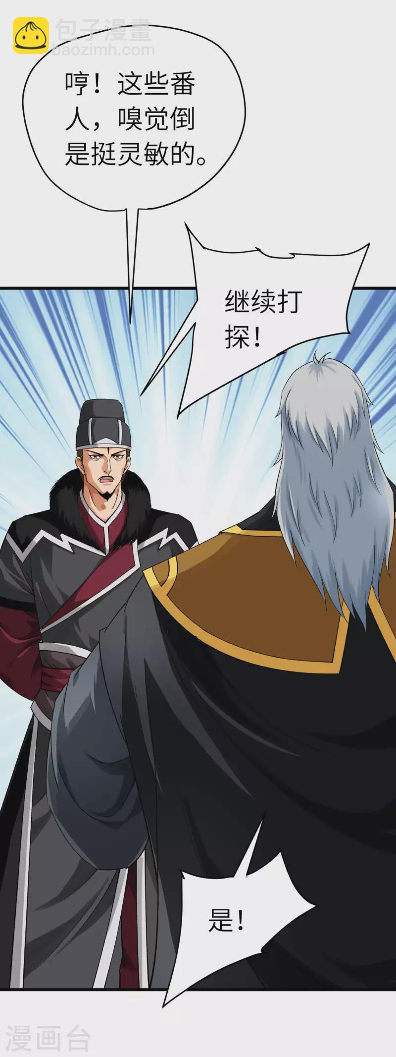 第202话 灵源果-第205话