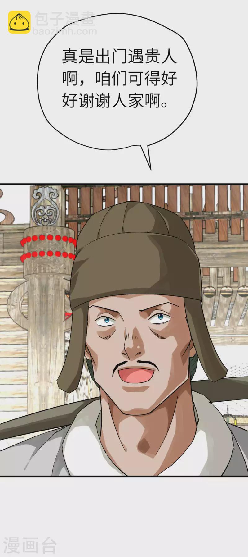 第202话 灵源果-第205话