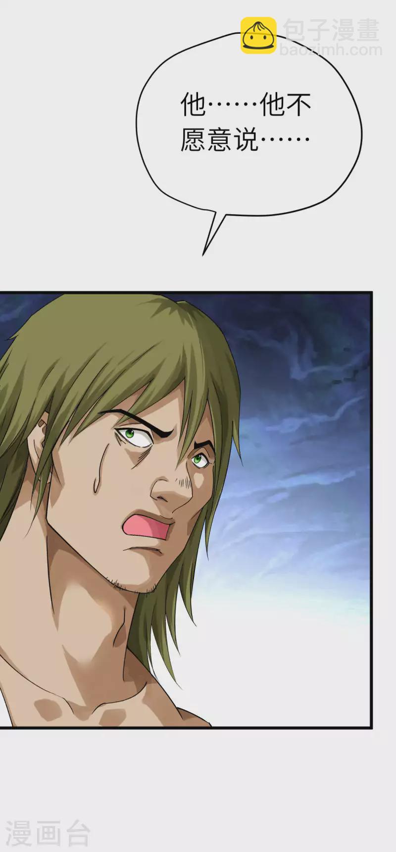 第202话 灵源果-第205话