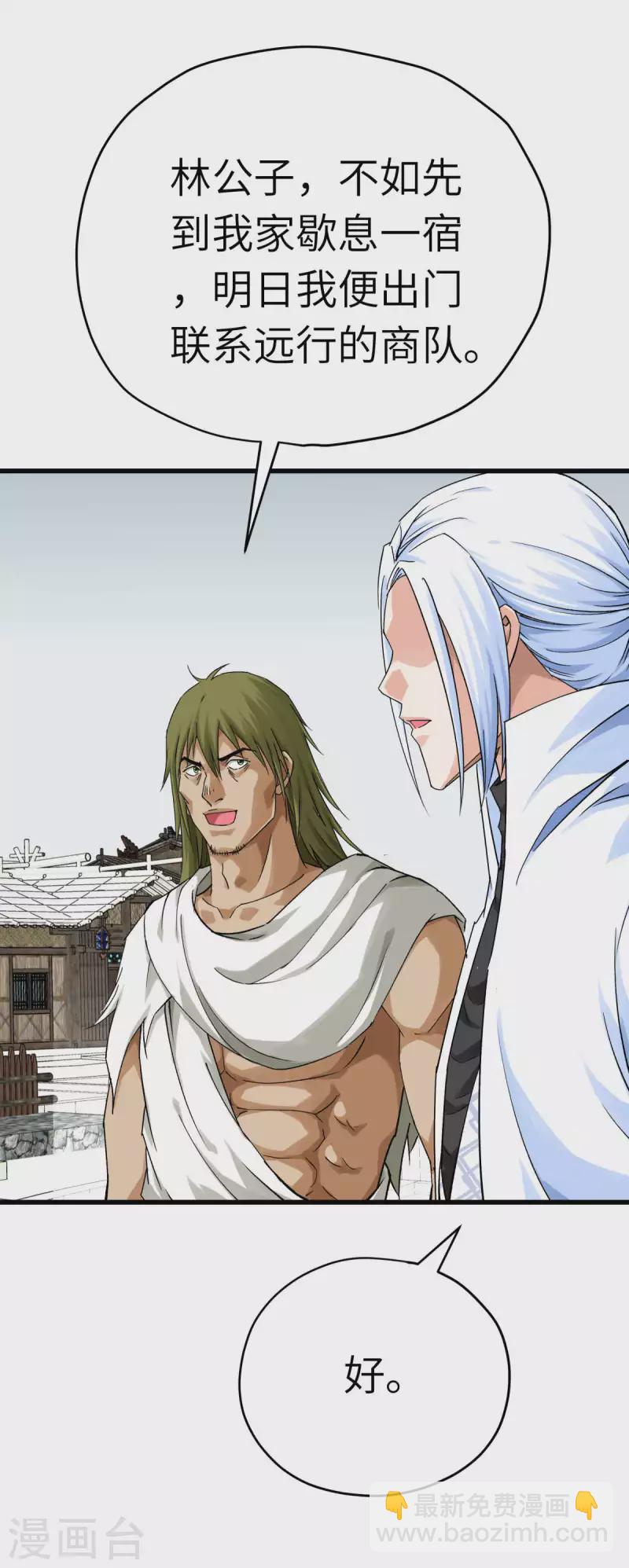 第202话 灵源果-第205话