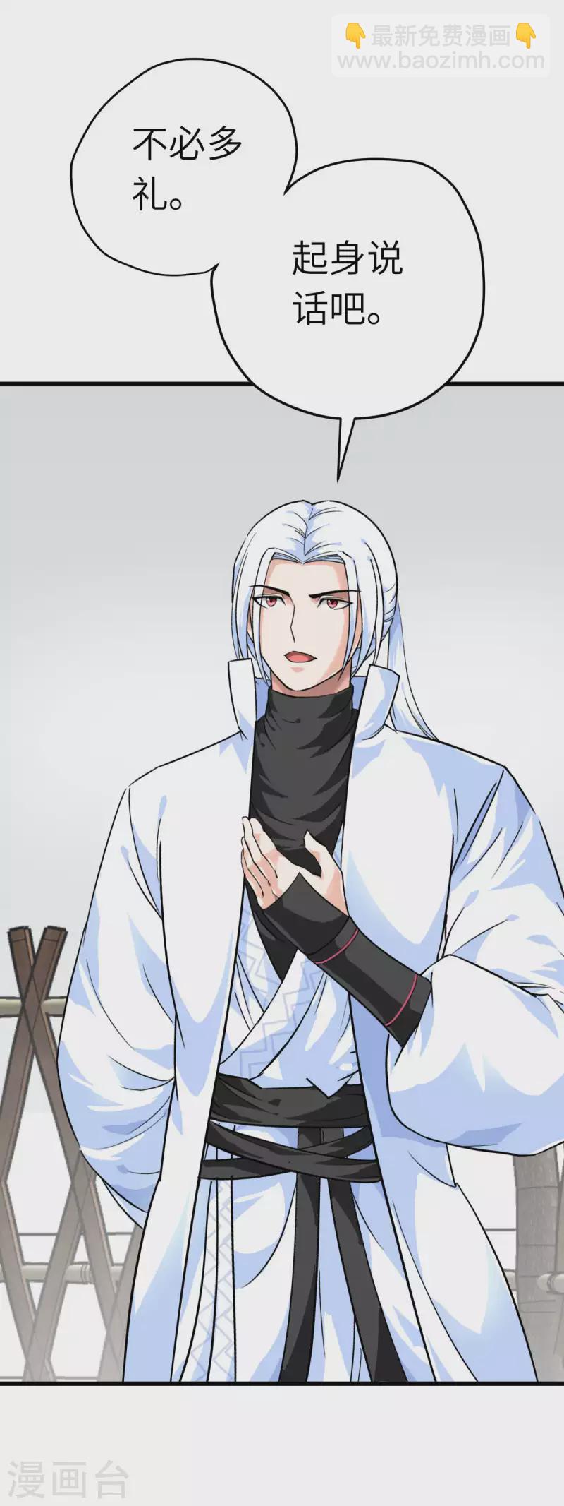 第202话 灵源果-第205话