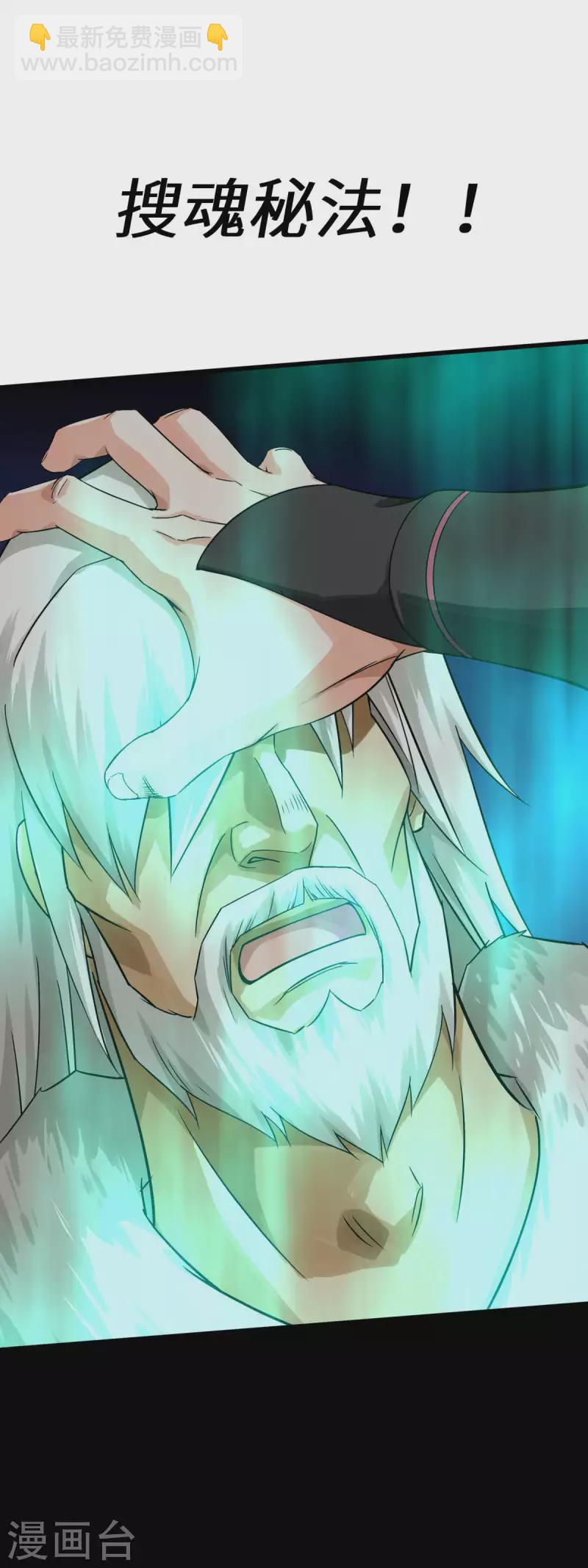 第202话 灵源果-第205话