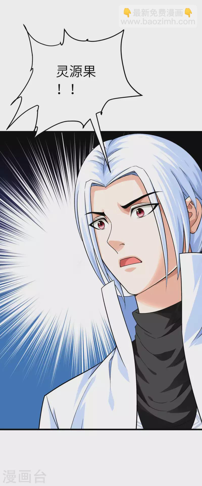 第202话 灵源果-第205话