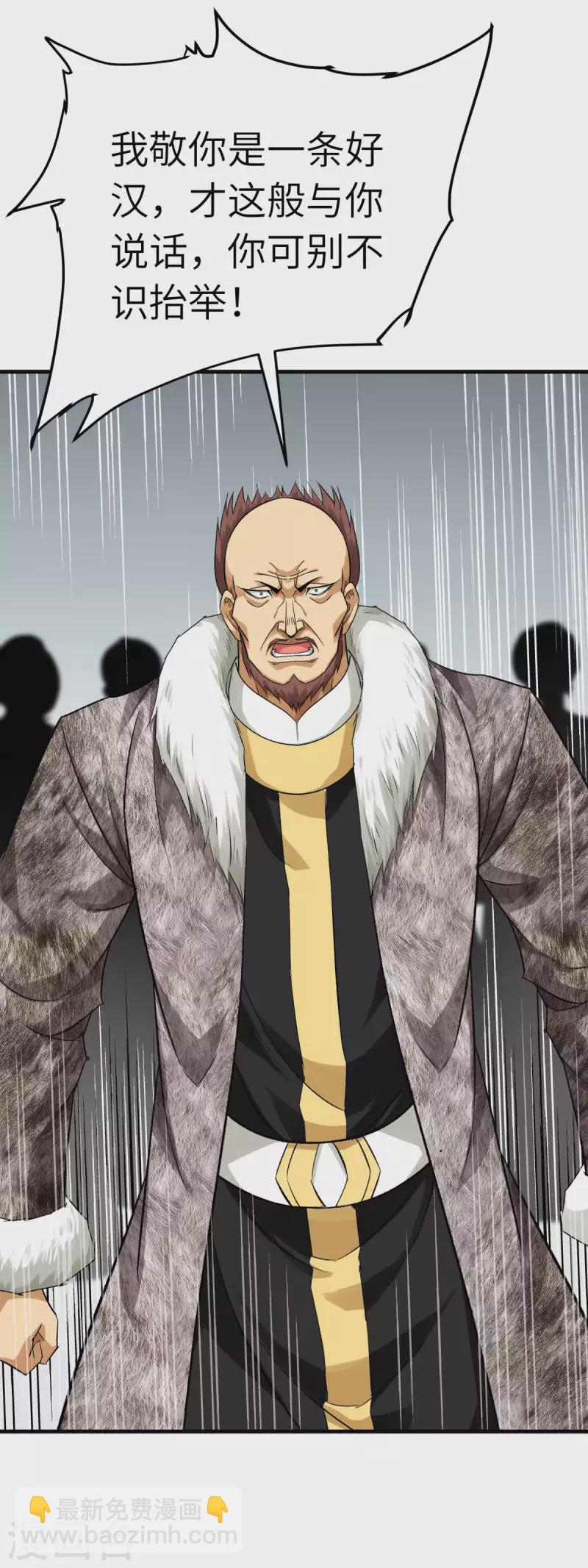 第204话 断腕求生-第207话