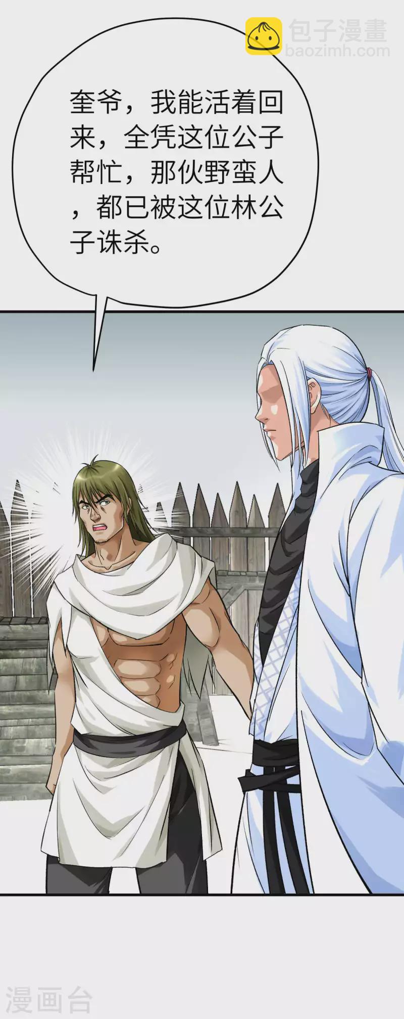 第204话 断腕求生-第207话