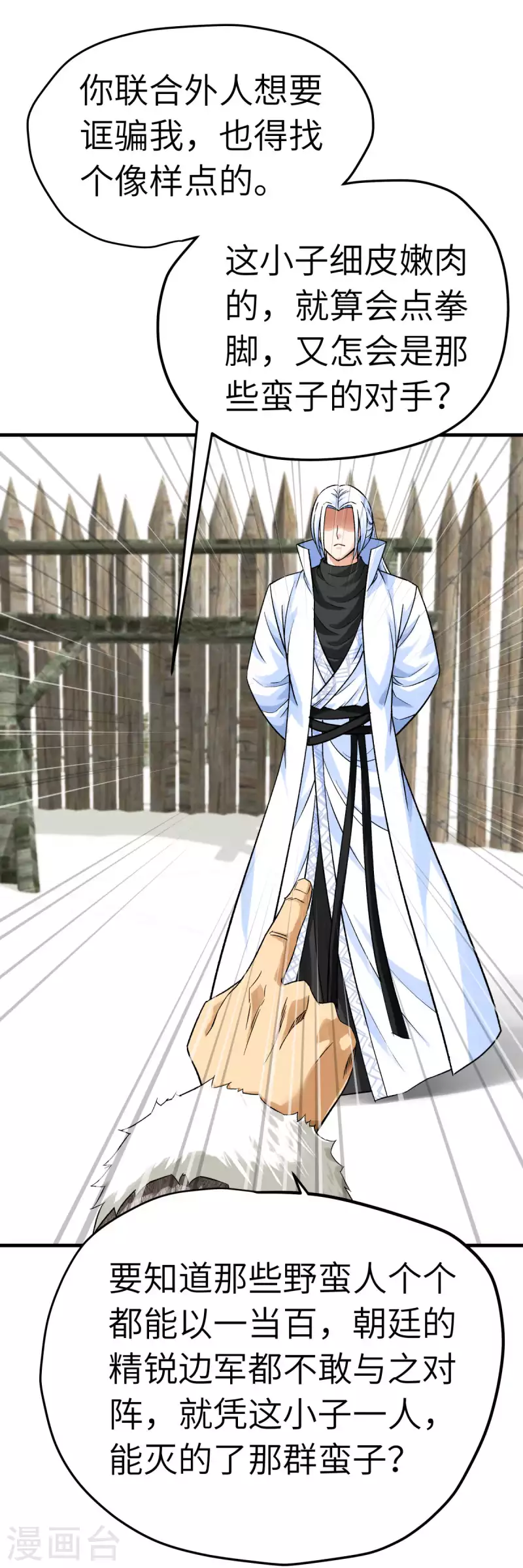 第204话 断腕求生-第207话