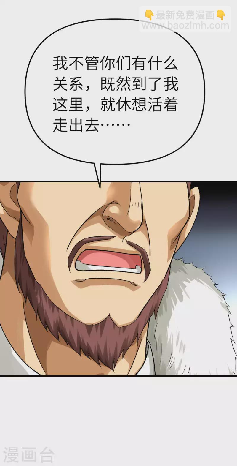 第204话 断腕求生-第207话