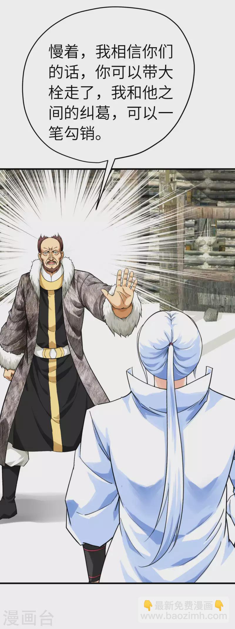 第204话 断腕求生-第207话