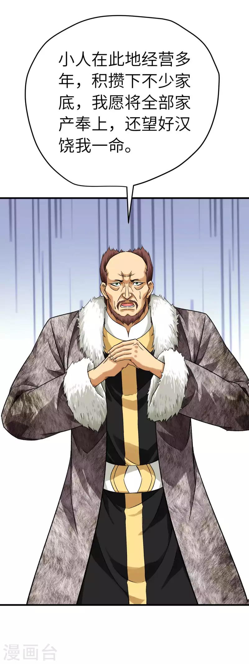 第204话 断腕求生-第207话