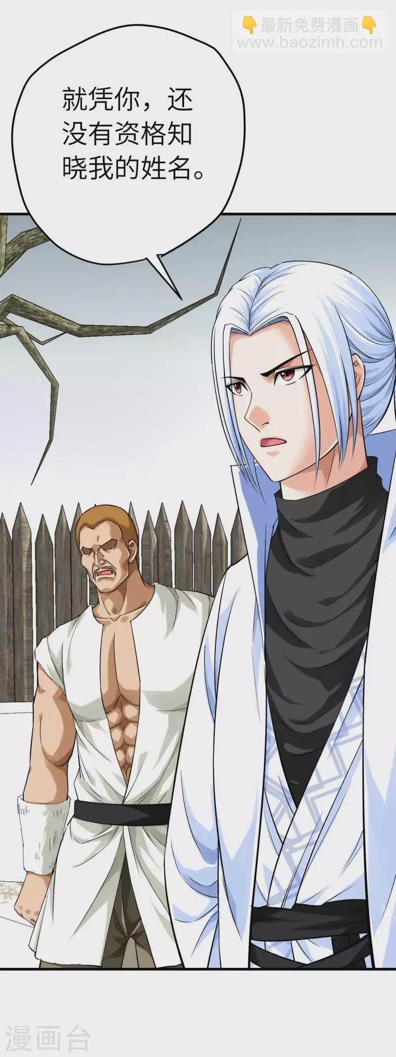 第204话 断腕求生-第207话