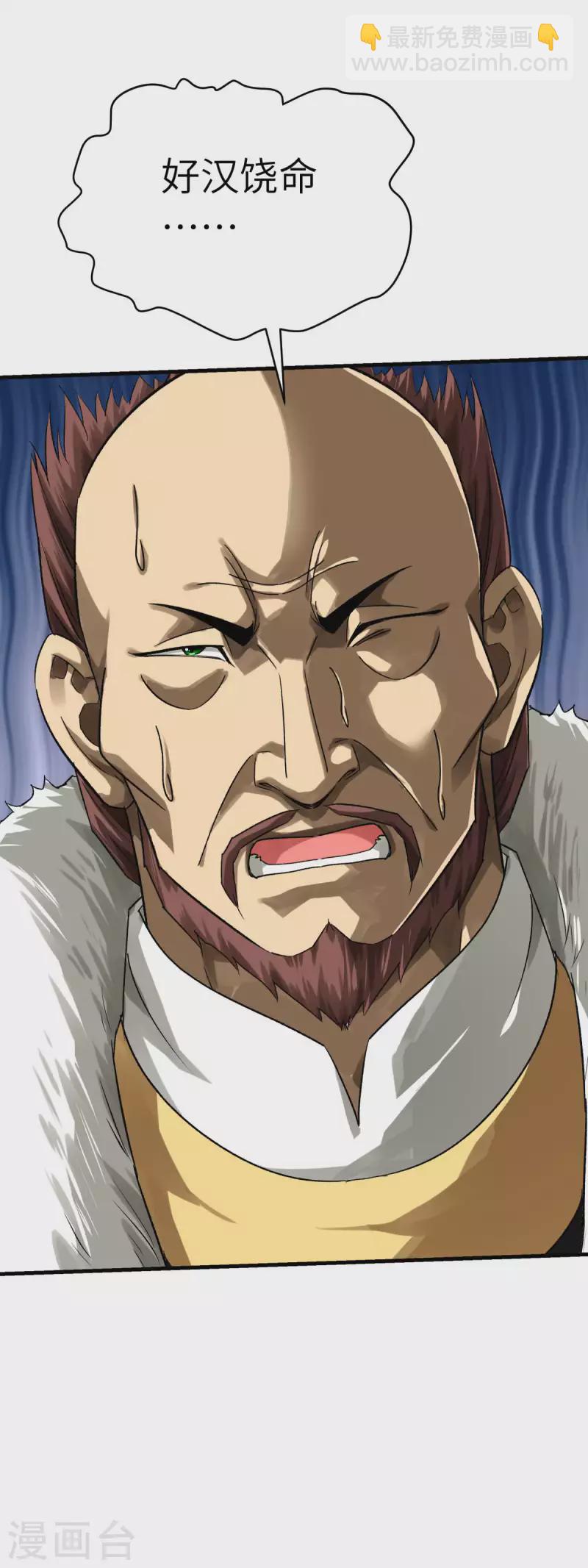 第204话 断腕求生-第207话