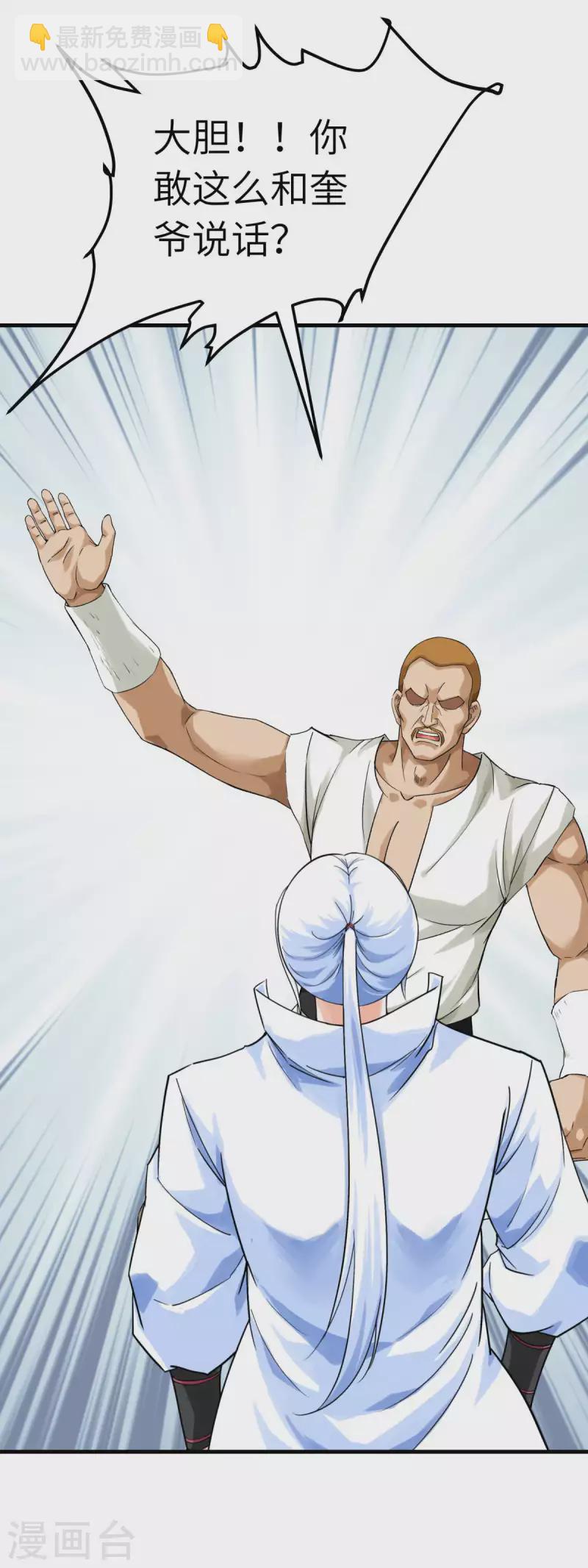 第204话 断腕求生-第207话