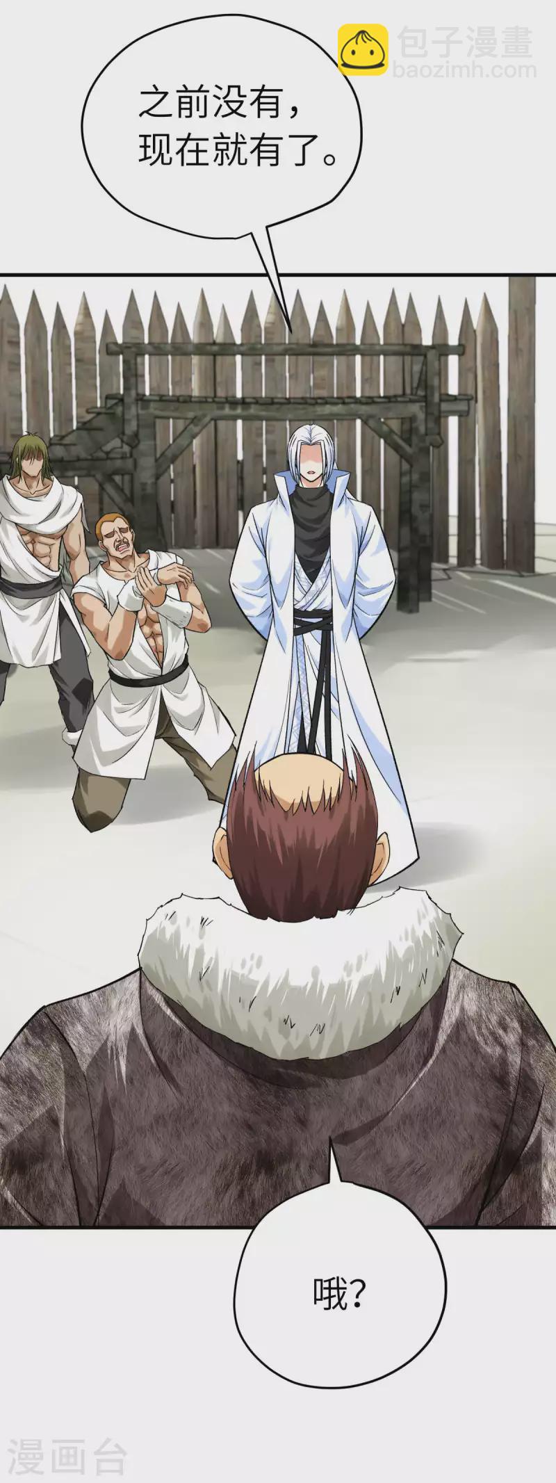 第204话 断腕求生-第207话