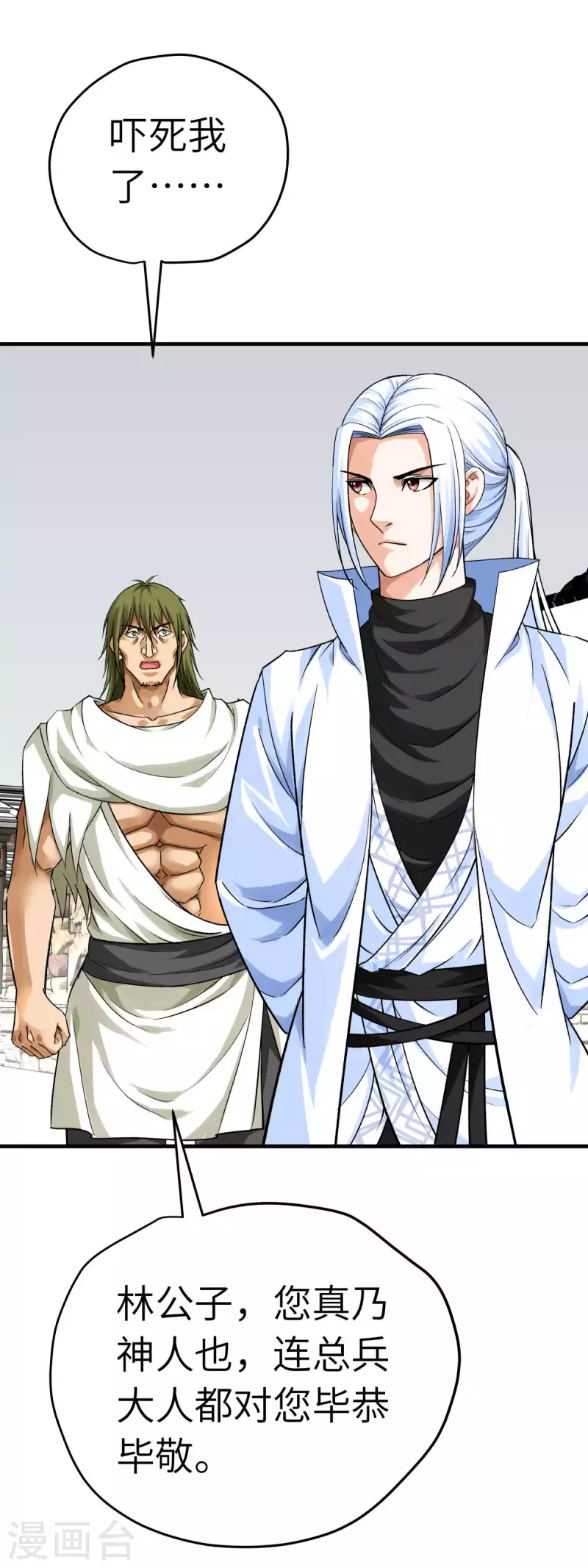 第206话 总兵拜服-第209话