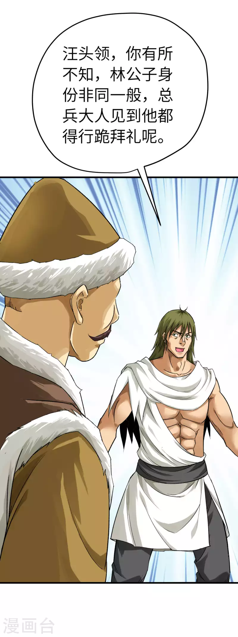 第206话 总兵拜服-第209话