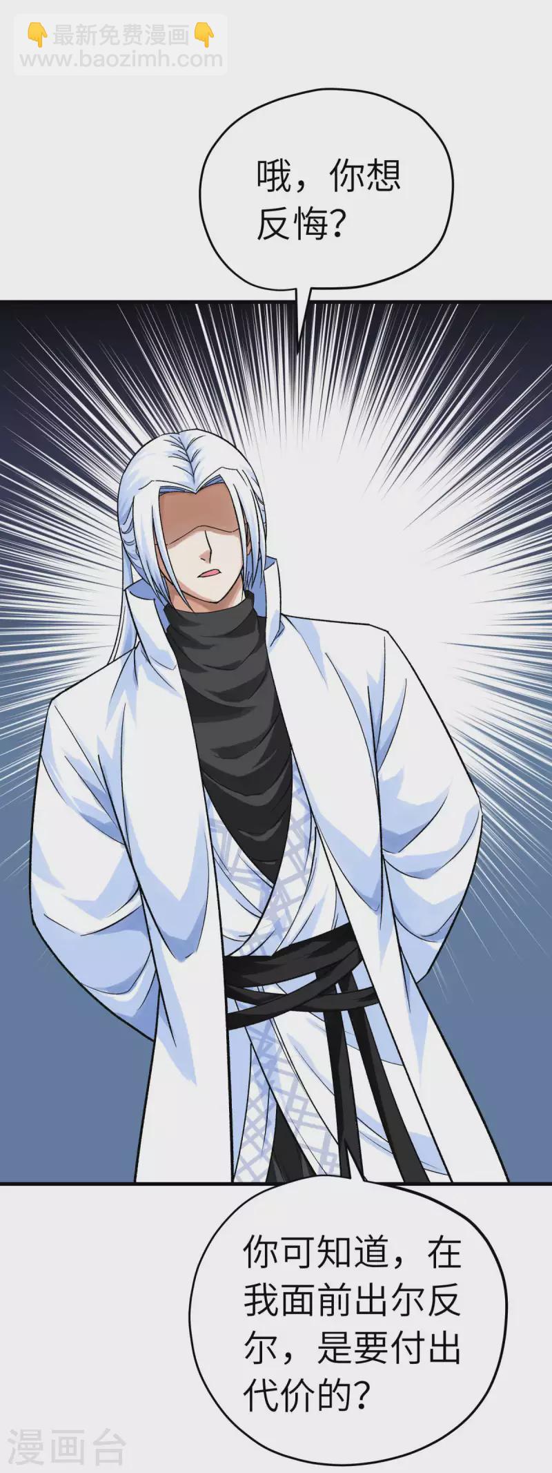 第206话 总兵拜服-第209话