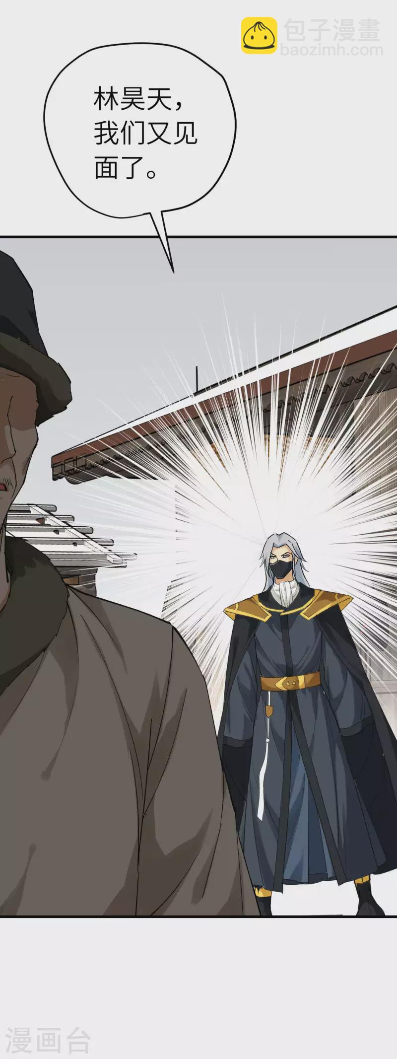 第206话 总兵拜服-第209话