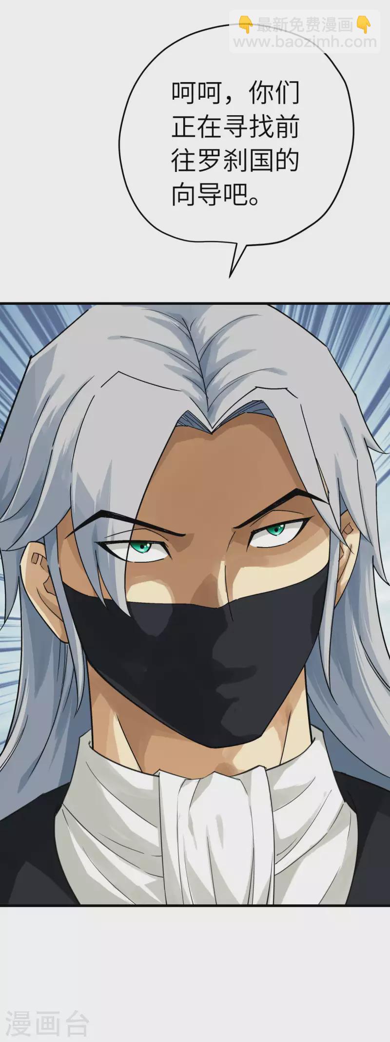 第206话 总兵拜服-第209话