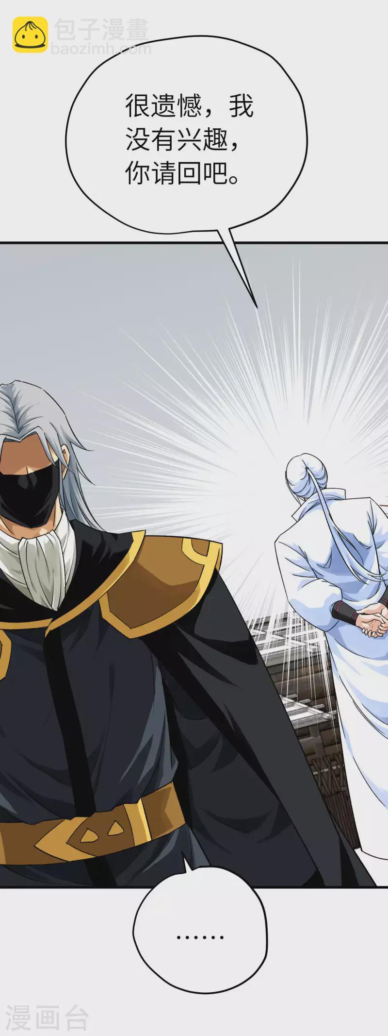 第206话 总兵拜服-第209话