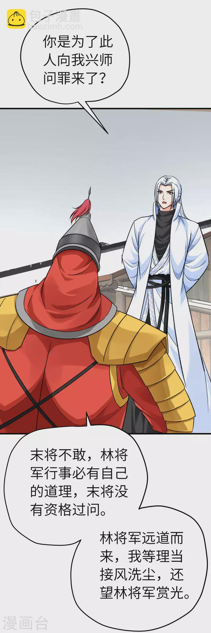 第206话 总兵拜服-第209话