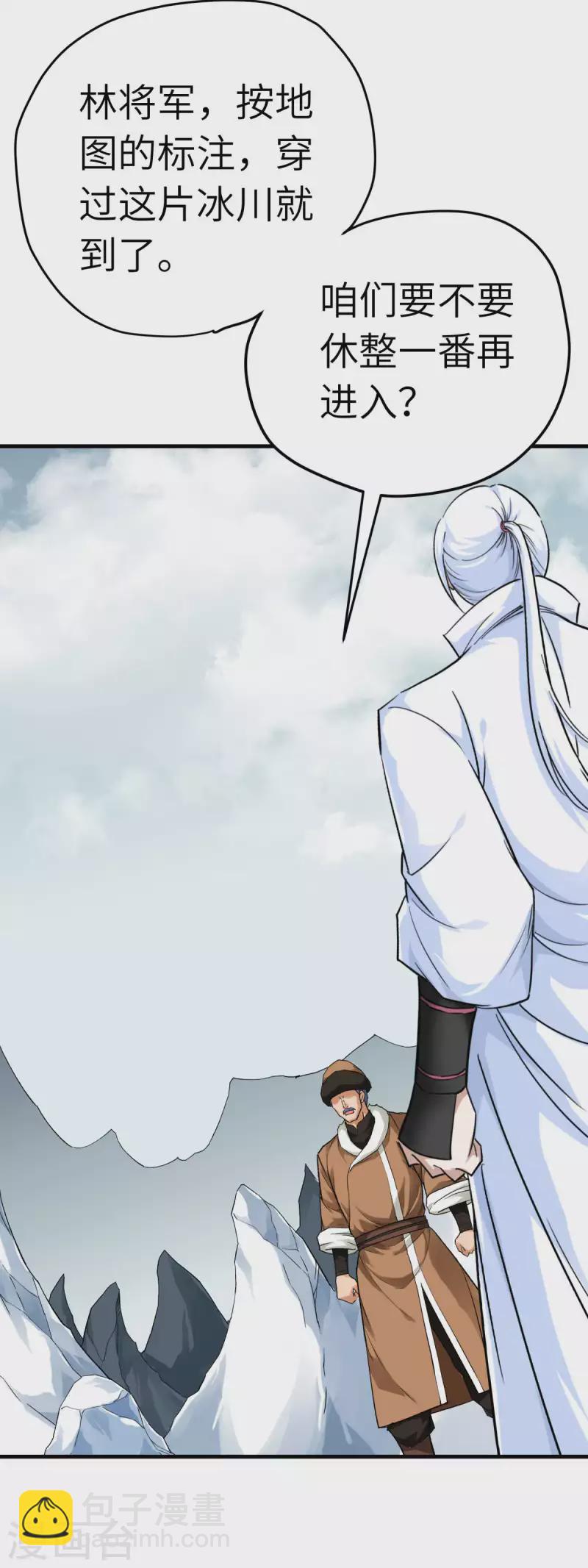 第208话 灵泉-第211话