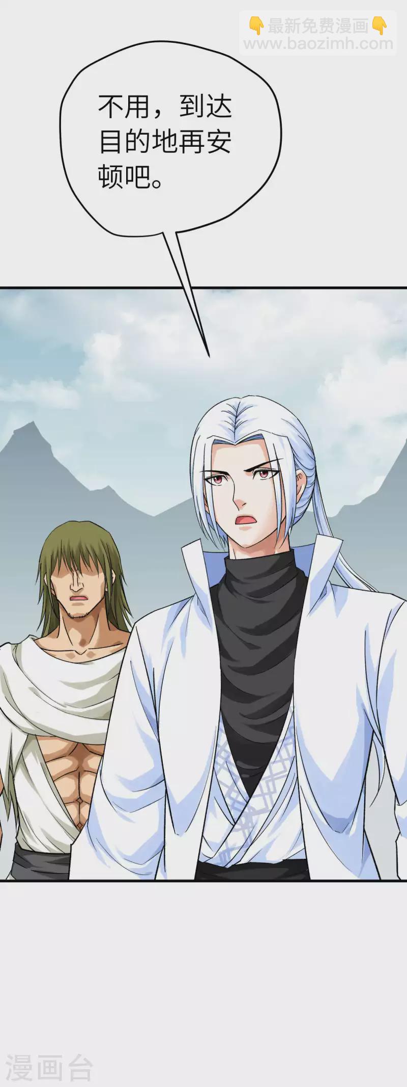 第208话 灵泉-第211话