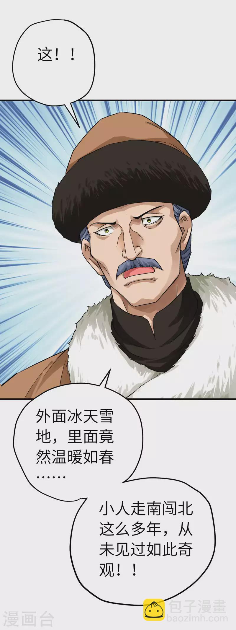 第208话 灵泉-第211话