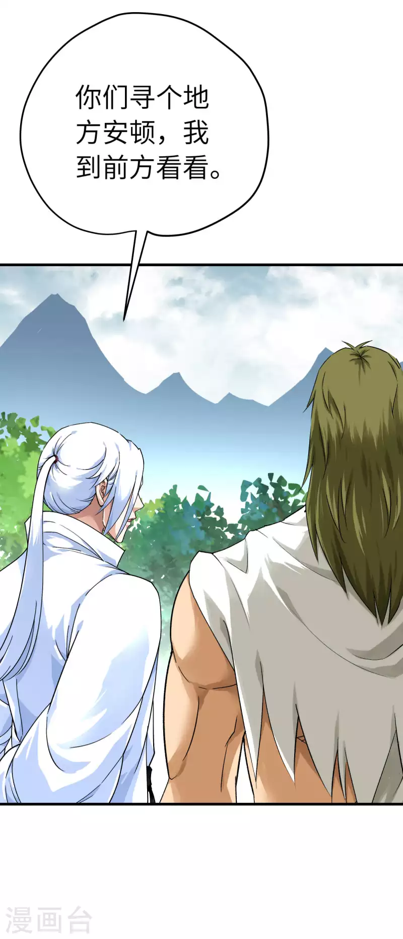 第208话 灵泉-第211话