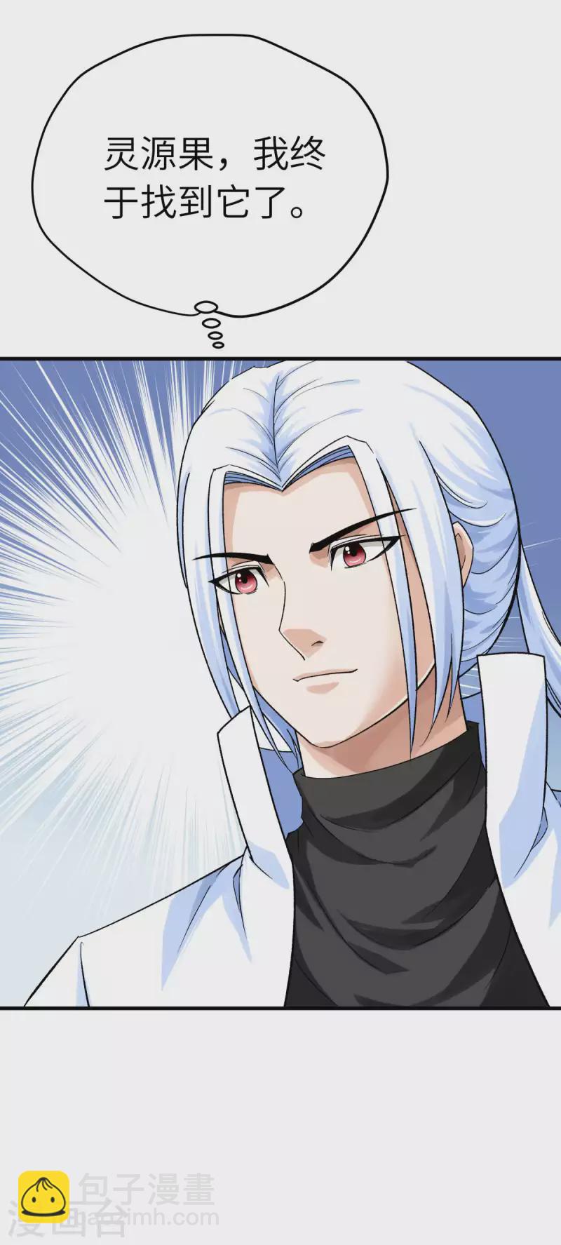 第208话 灵泉-第211话