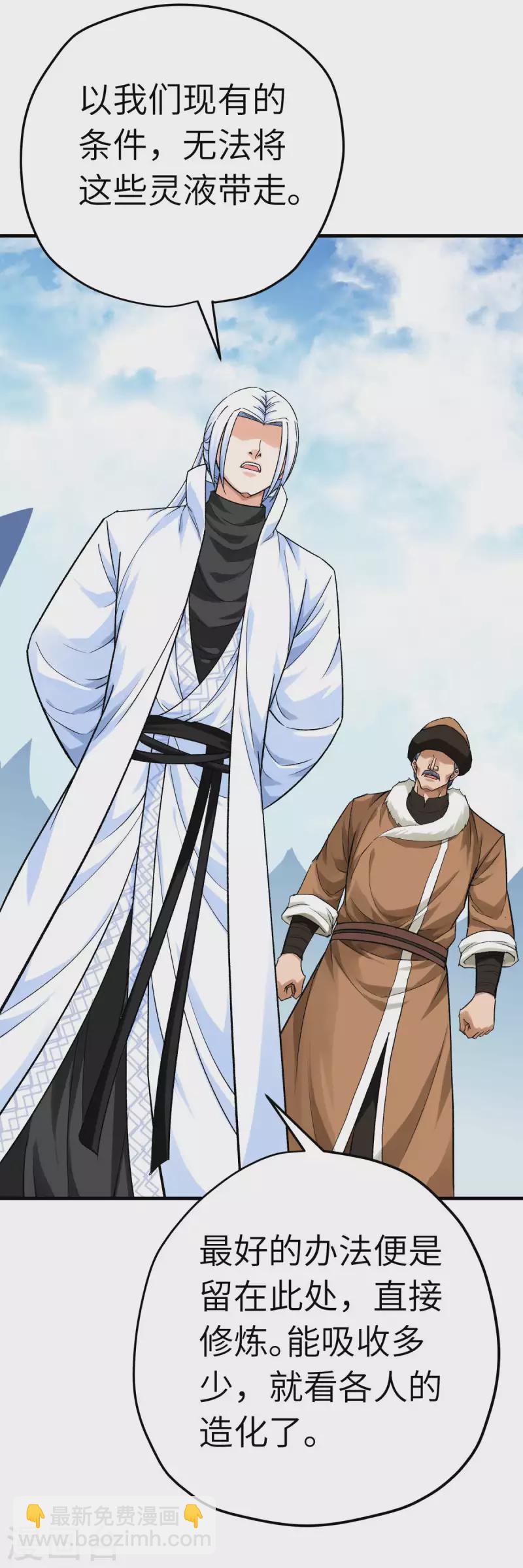 第208话 灵泉-第211话