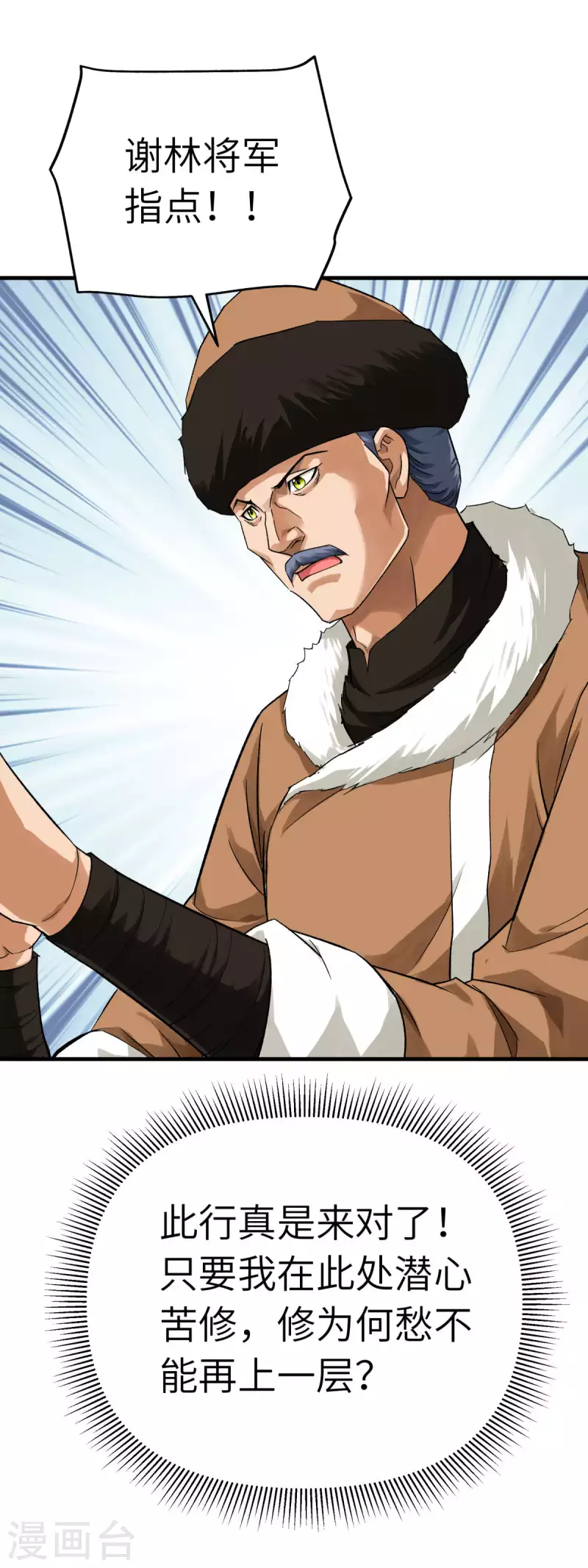 第208话 灵泉-第211话