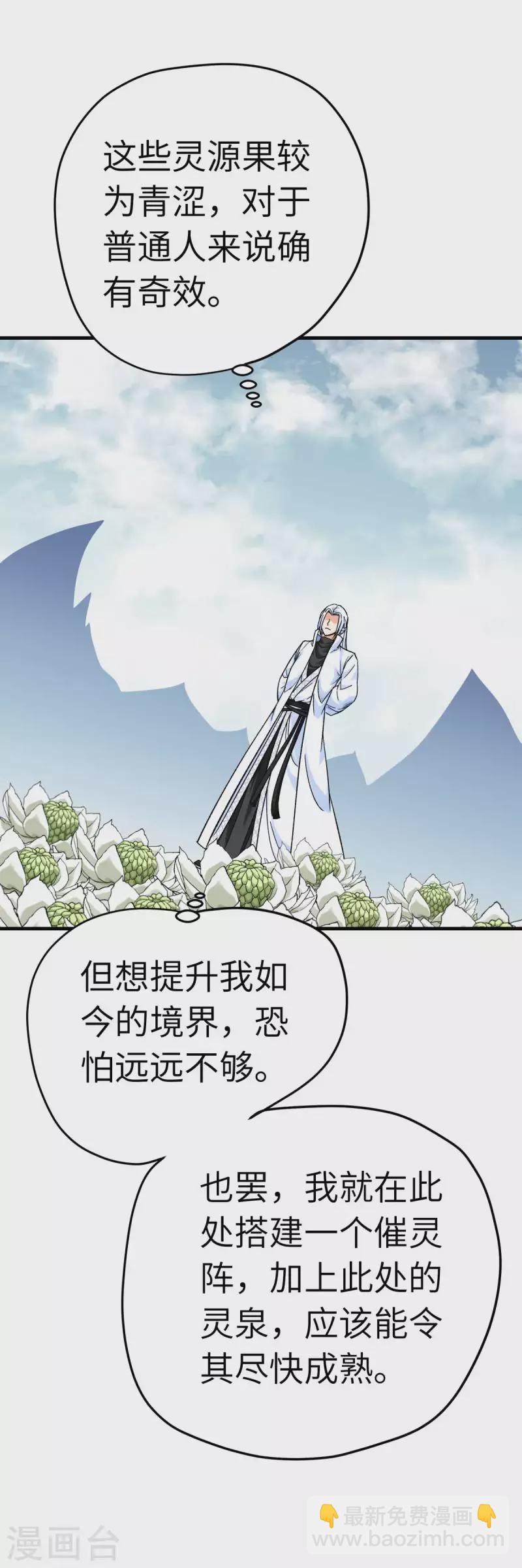 第208话 灵泉-第211话