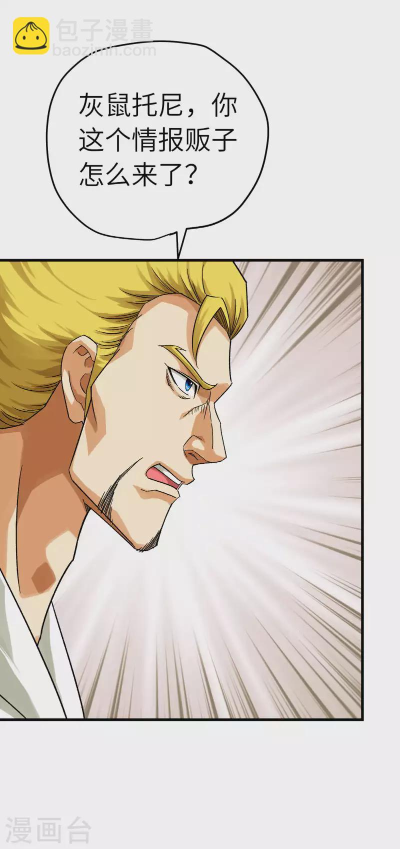 第208话 灵泉-第211话