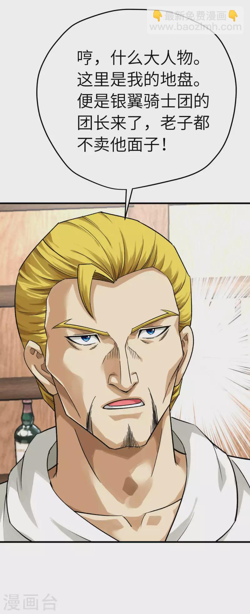 第208话 灵泉-第211话