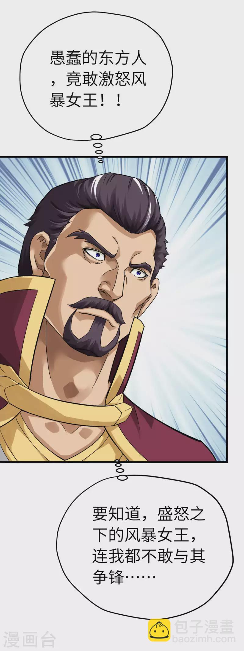 第210话 驱逐-第213话