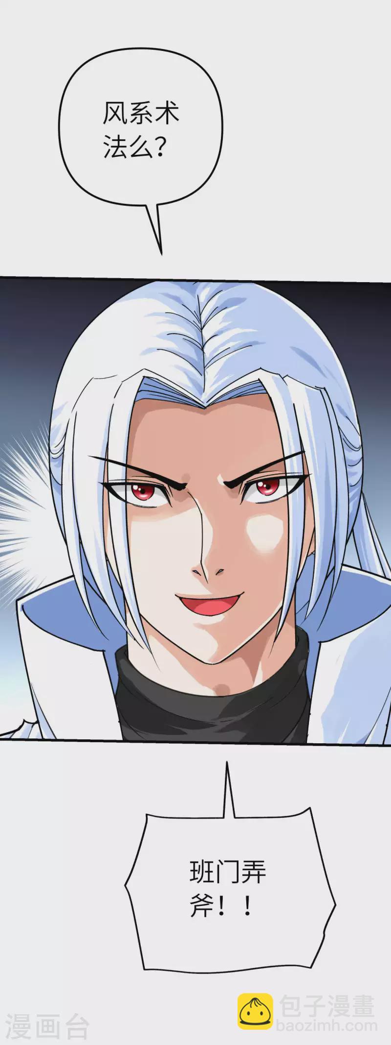 第210话 驱逐-第213话