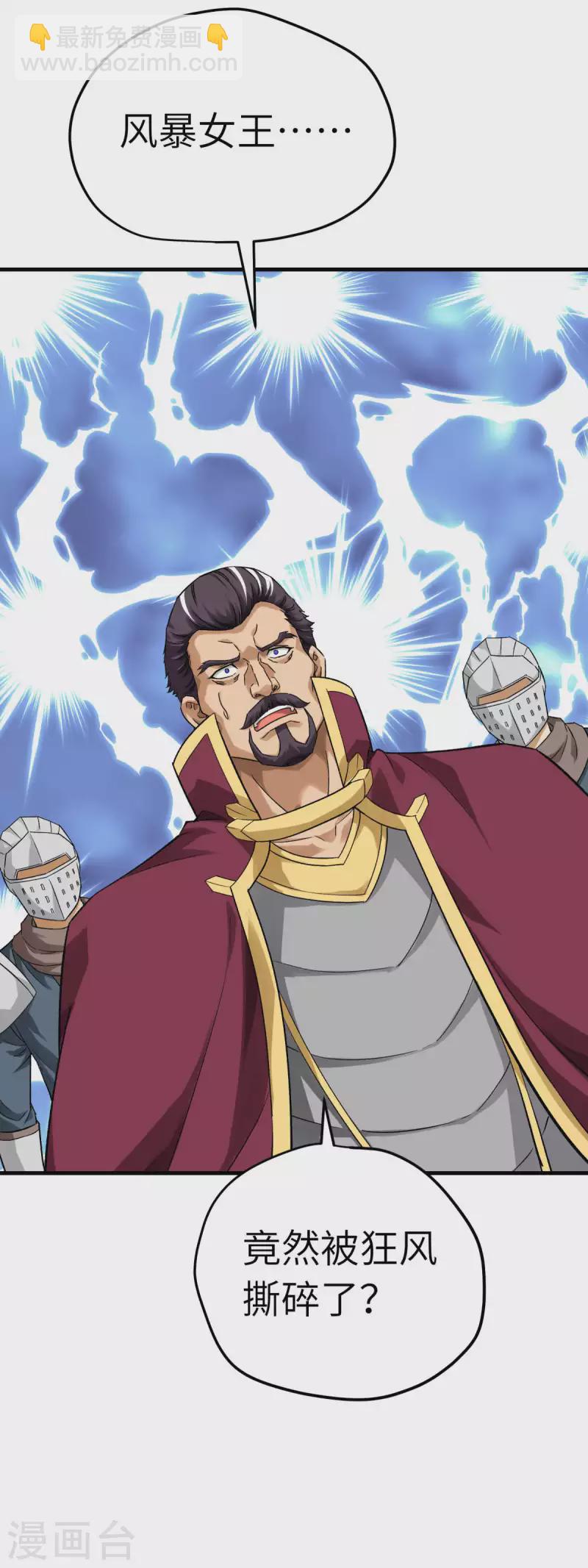 第210话 驱逐-第213话