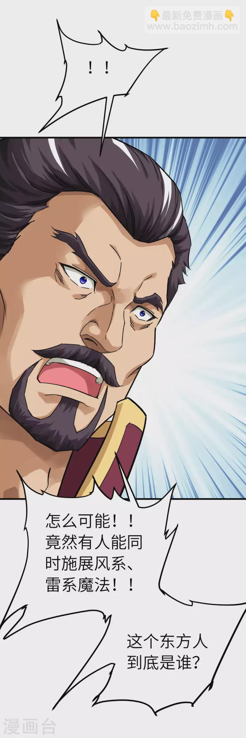 第210话 驱逐-第213话