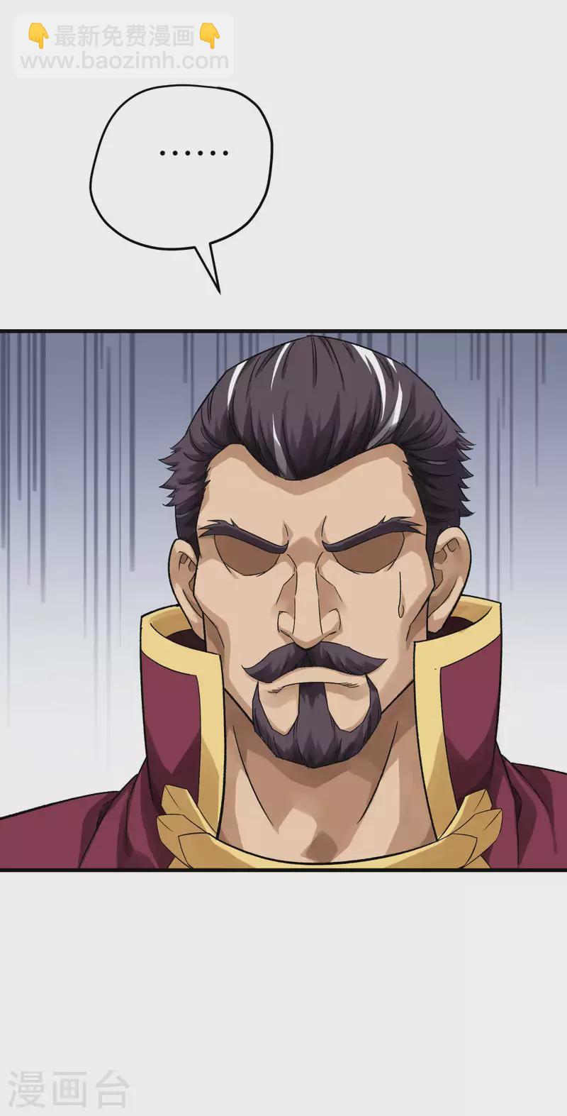 第210话 驱逐-第213话