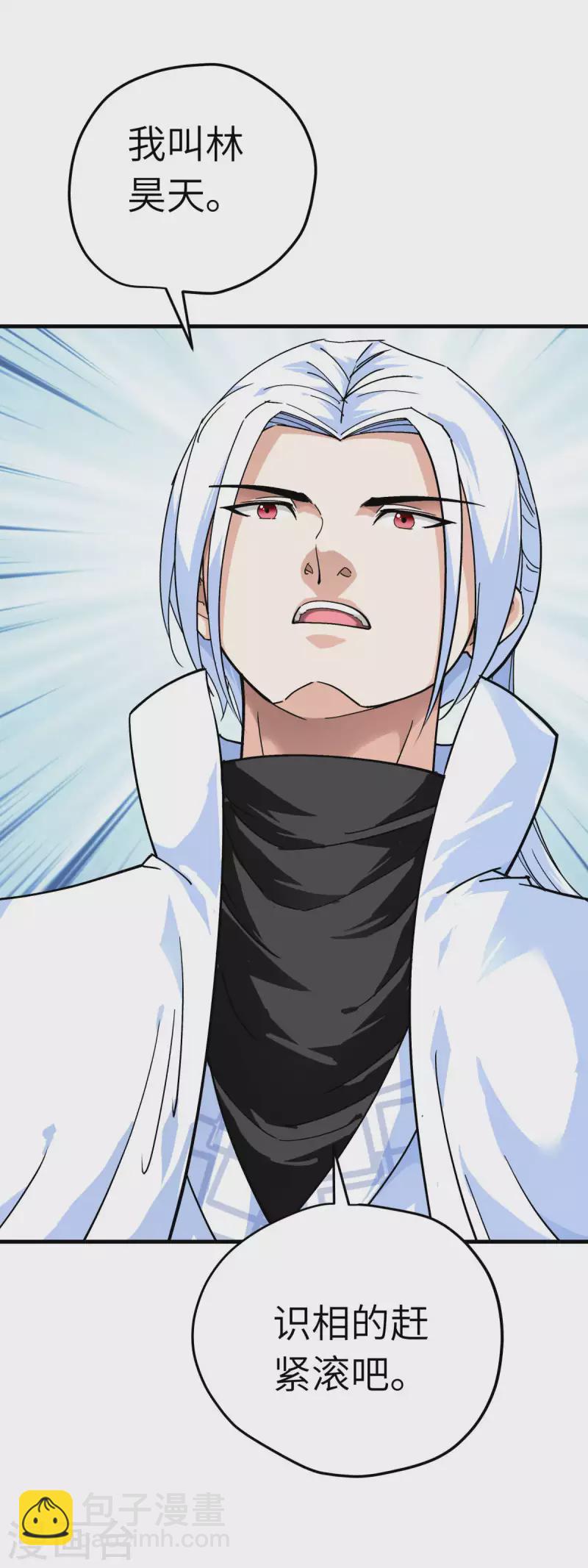 第210话 驱逐-第213话