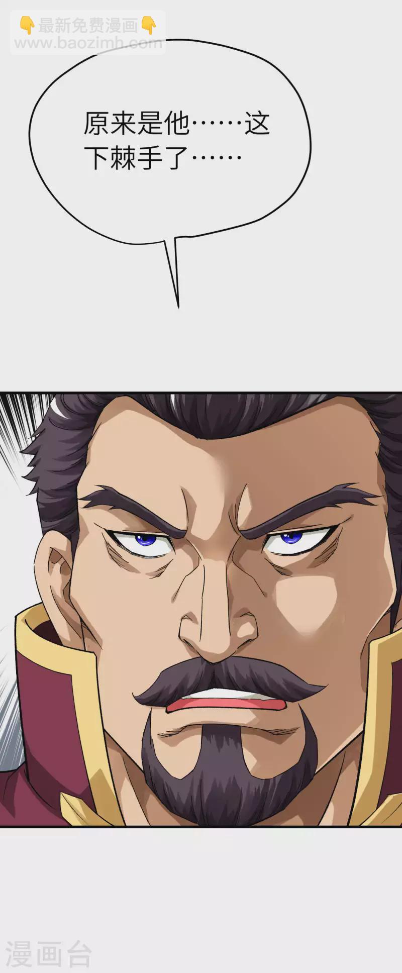 第210话 驱逐-第213话